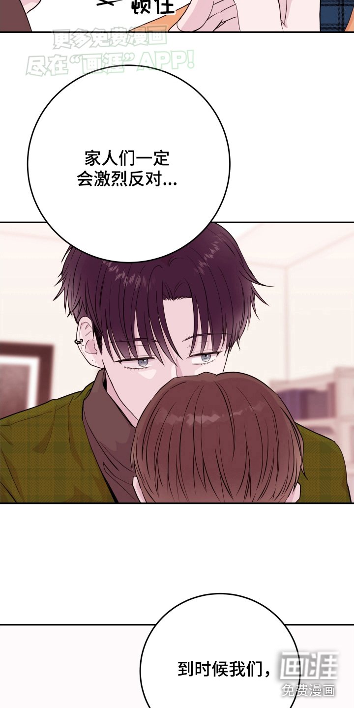 第58章：【第二季】一时冲动