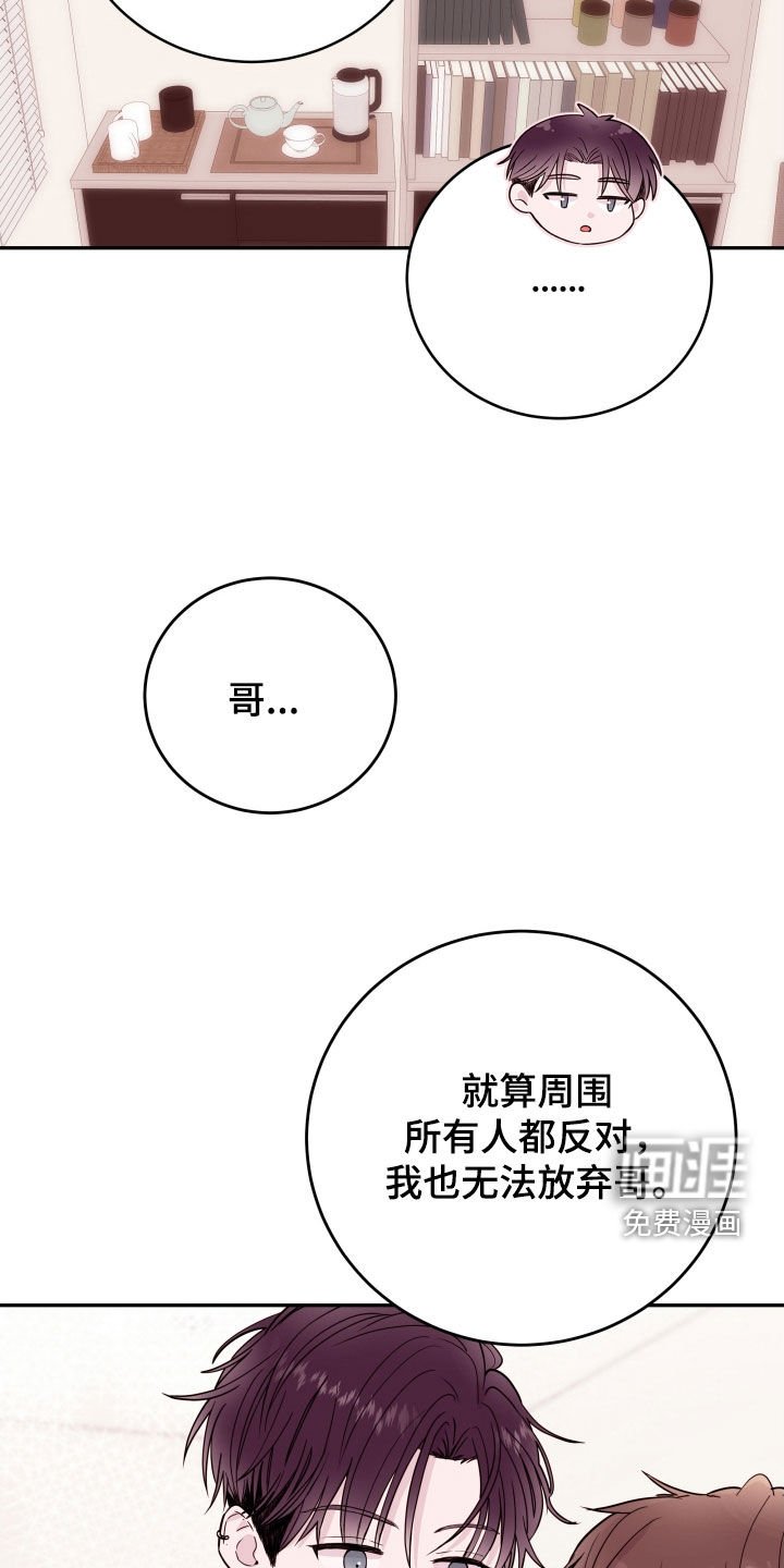 第59章：【第二季】目睹