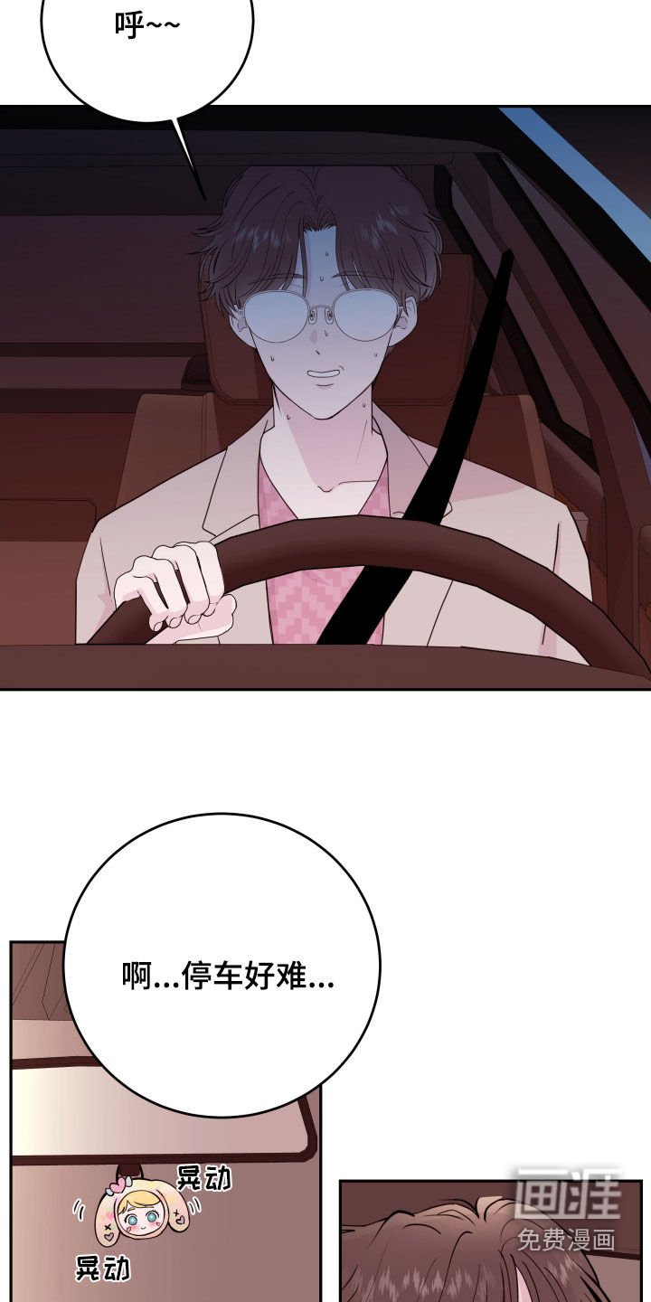 第59章：【第二季】目睹