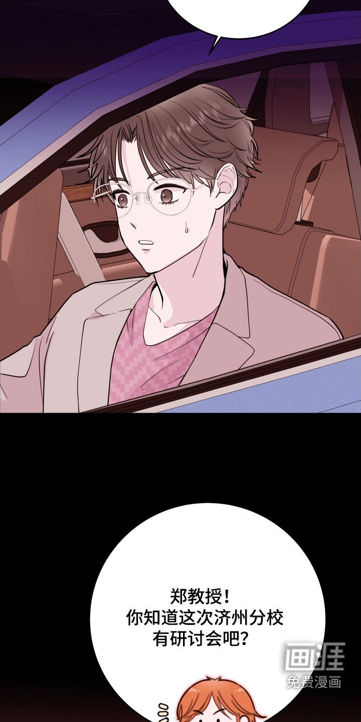 第59章：【第二季】目睹