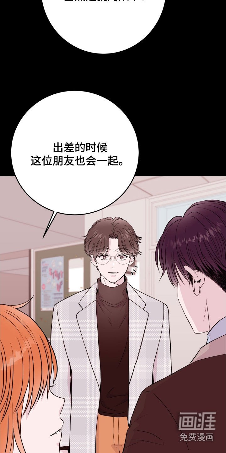 第59章：【第二季】目睹