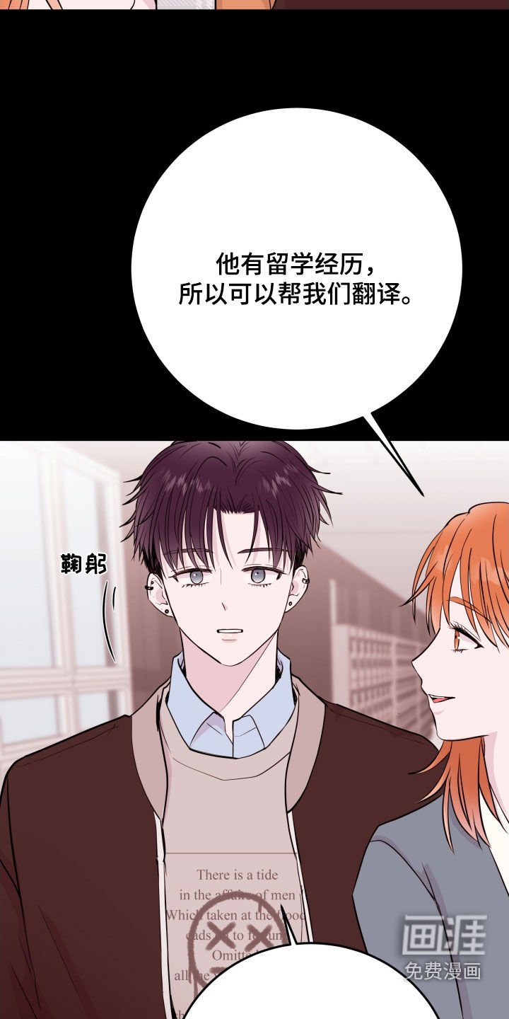 第59章：【第二季】目睹