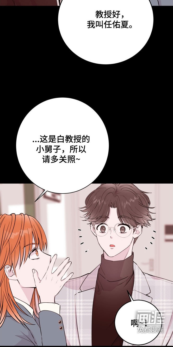 第59章：【第二季】目睹