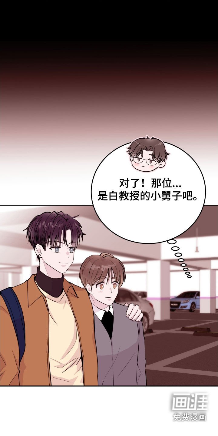 第59章：【第二季】目睹