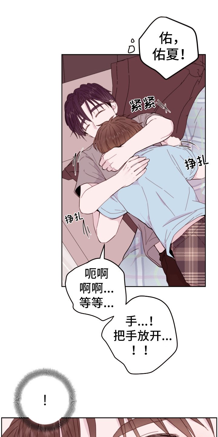 第6章：好想你