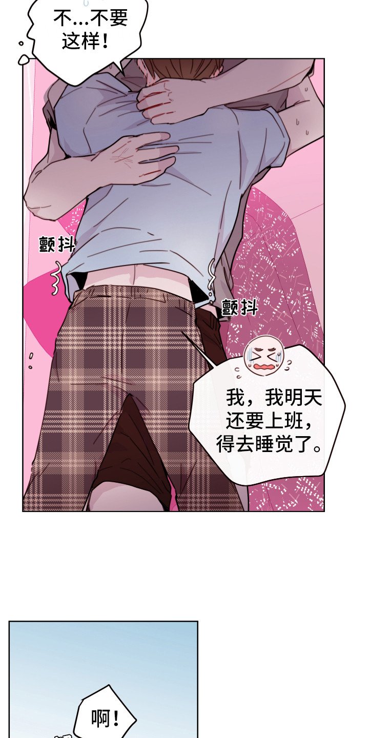 第6章：好想你