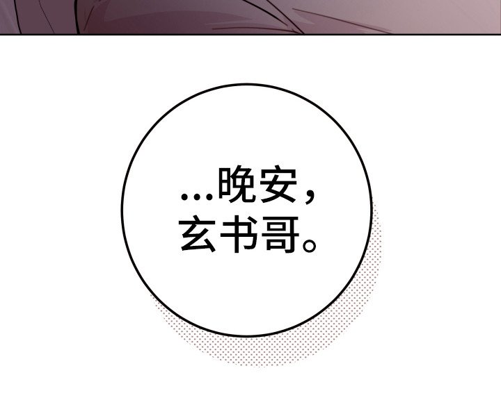 第6章：好想你