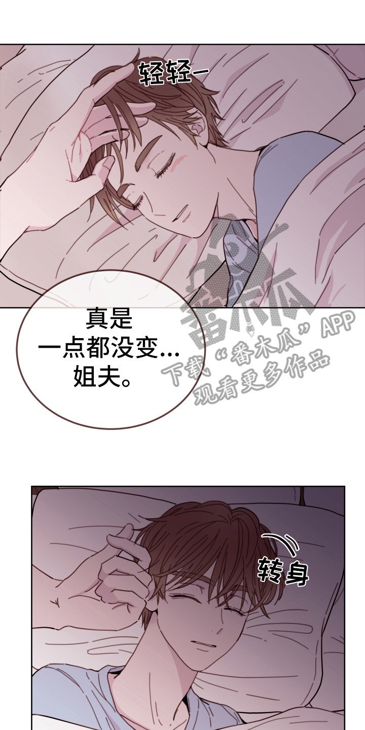 第6章：好想你