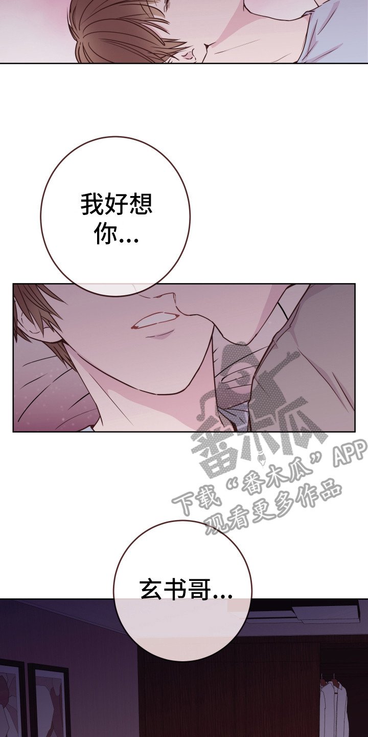 第6章：好想你