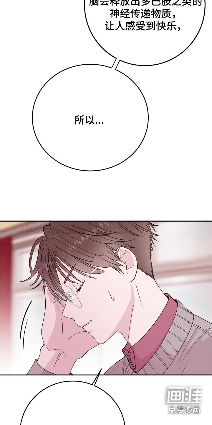 第60章：【第二季】怎么了