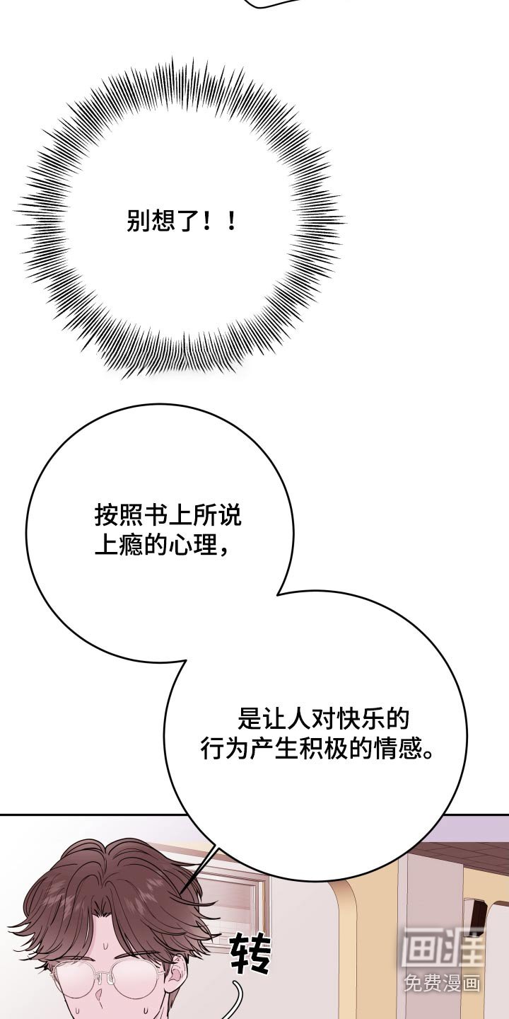 第60章：【第二季】怎么了