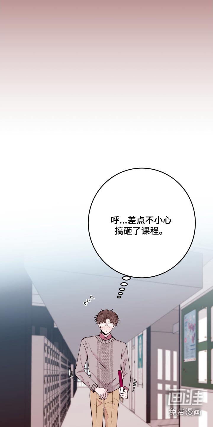 第60章：【第二季】怎么了