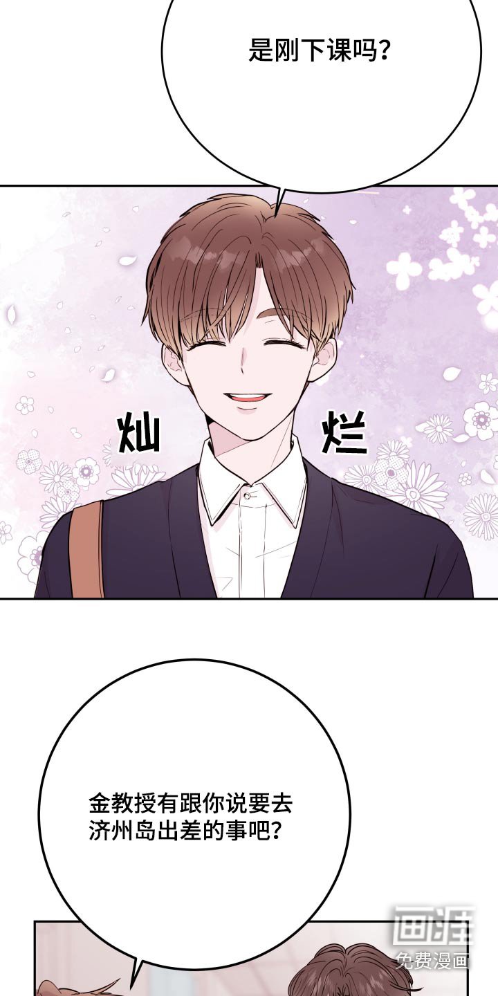 第60章：【第二季】怎么了