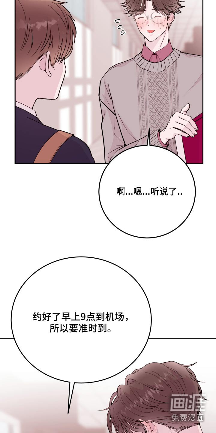 第60章：【第二季】怎么了