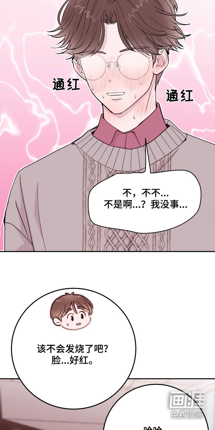 第60章：【第二季】怎么了