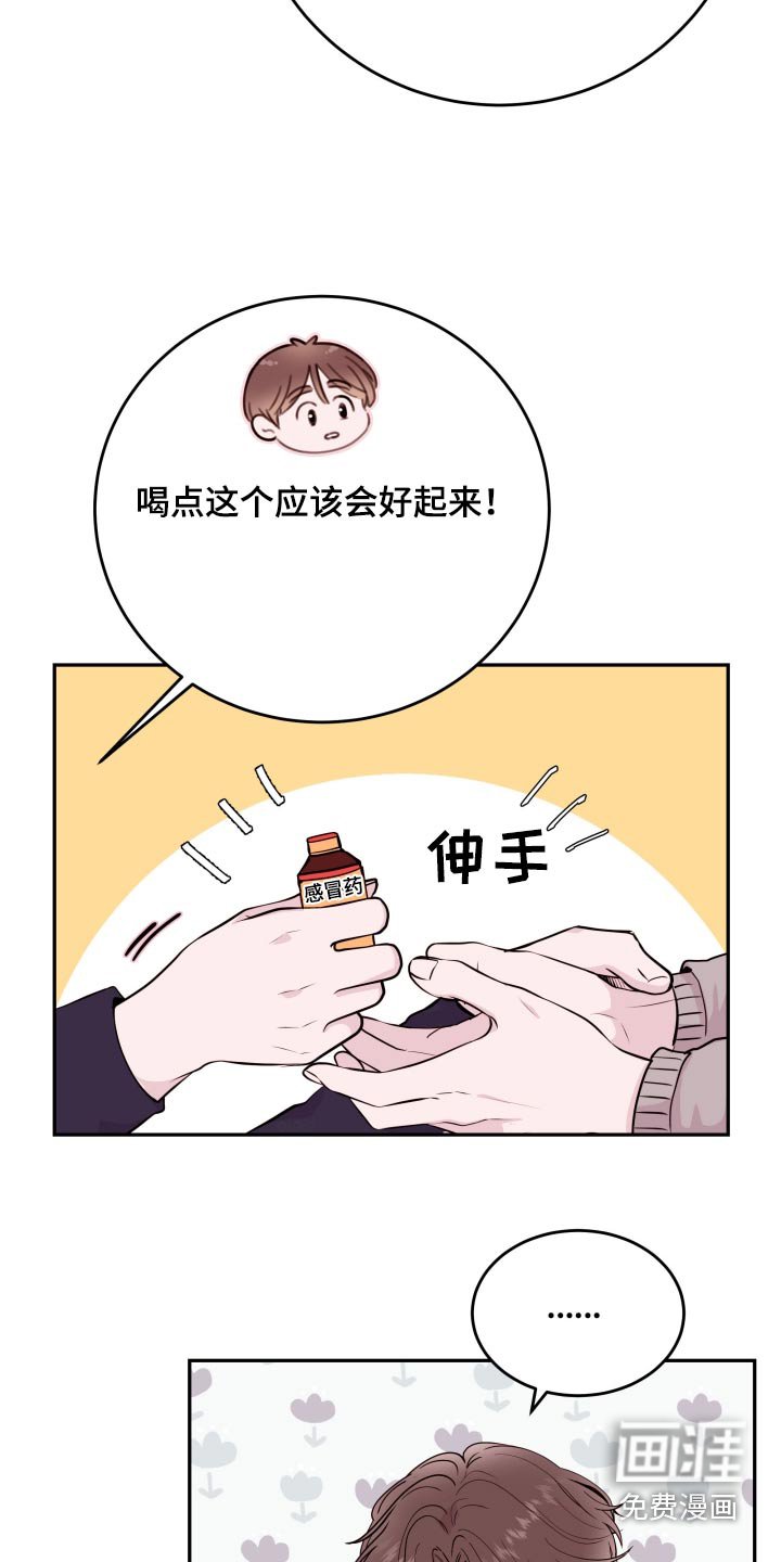 第60章：【第二季】怎么了