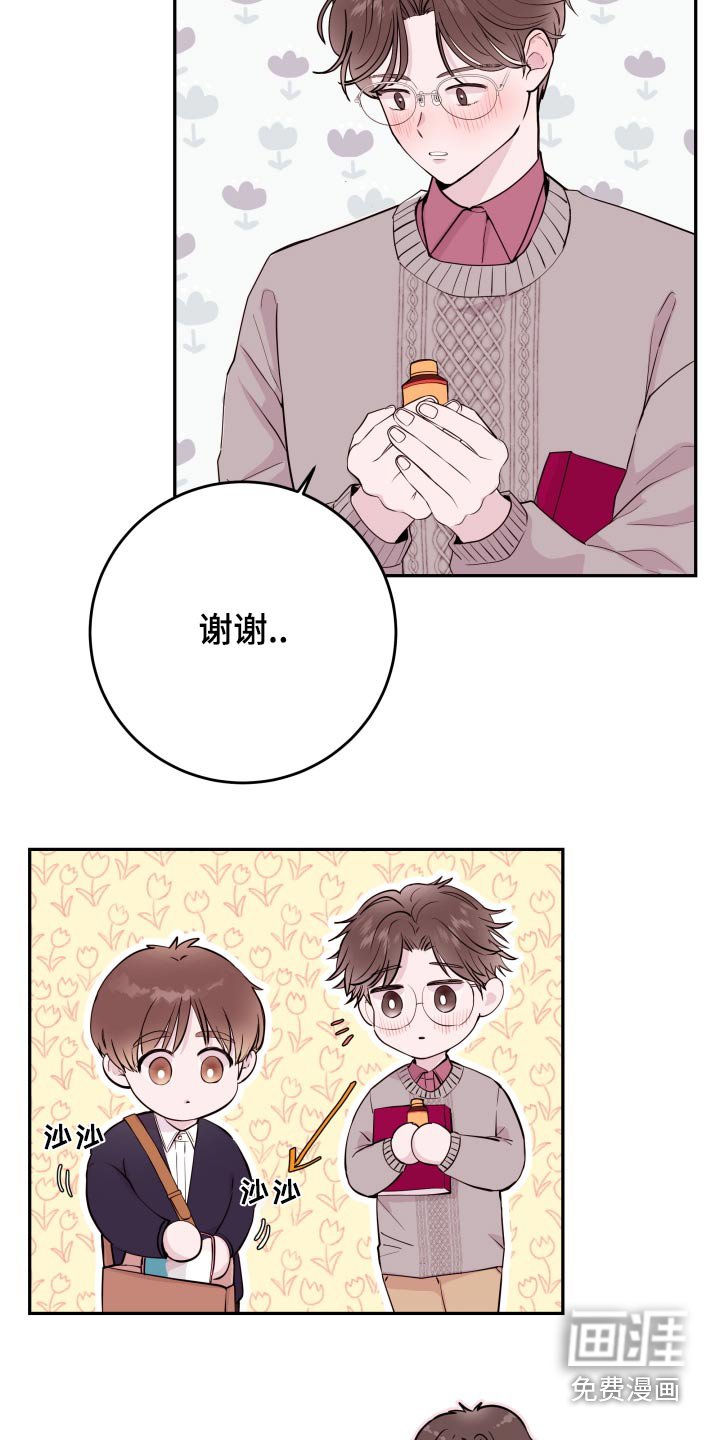 第60章：【第二季】怎么了