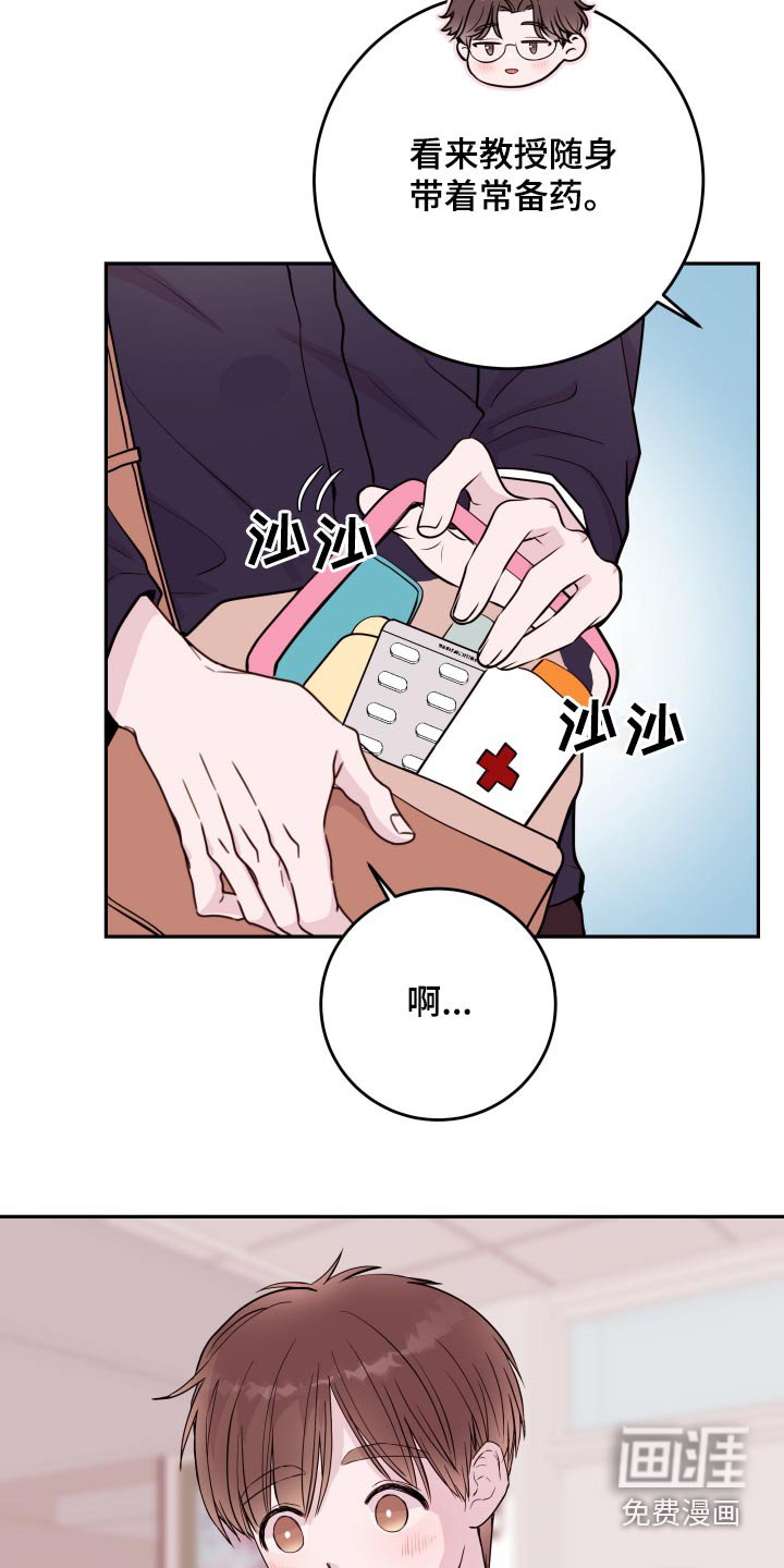 第60章：【第二季】怎么了