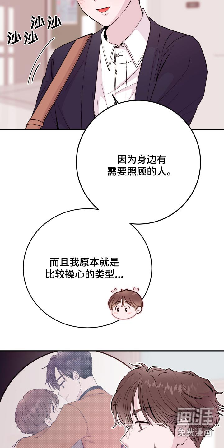 第60章：【第二季】怎么了