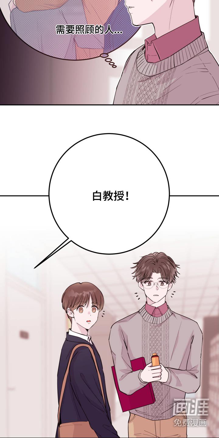 第60章：【第二季】怎么了