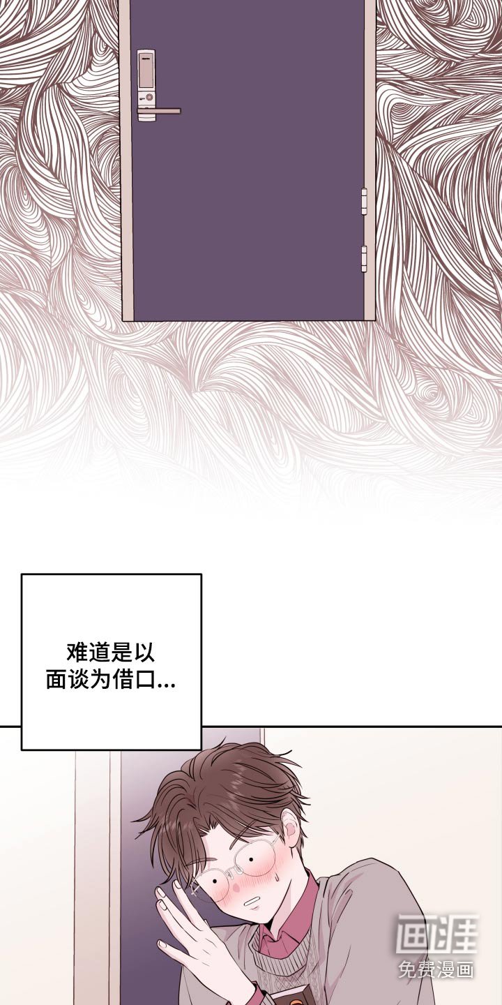 第61章：【第二季】难道 