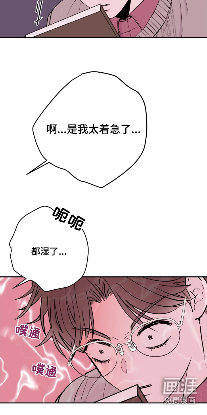 第61章：【第二季】难道 