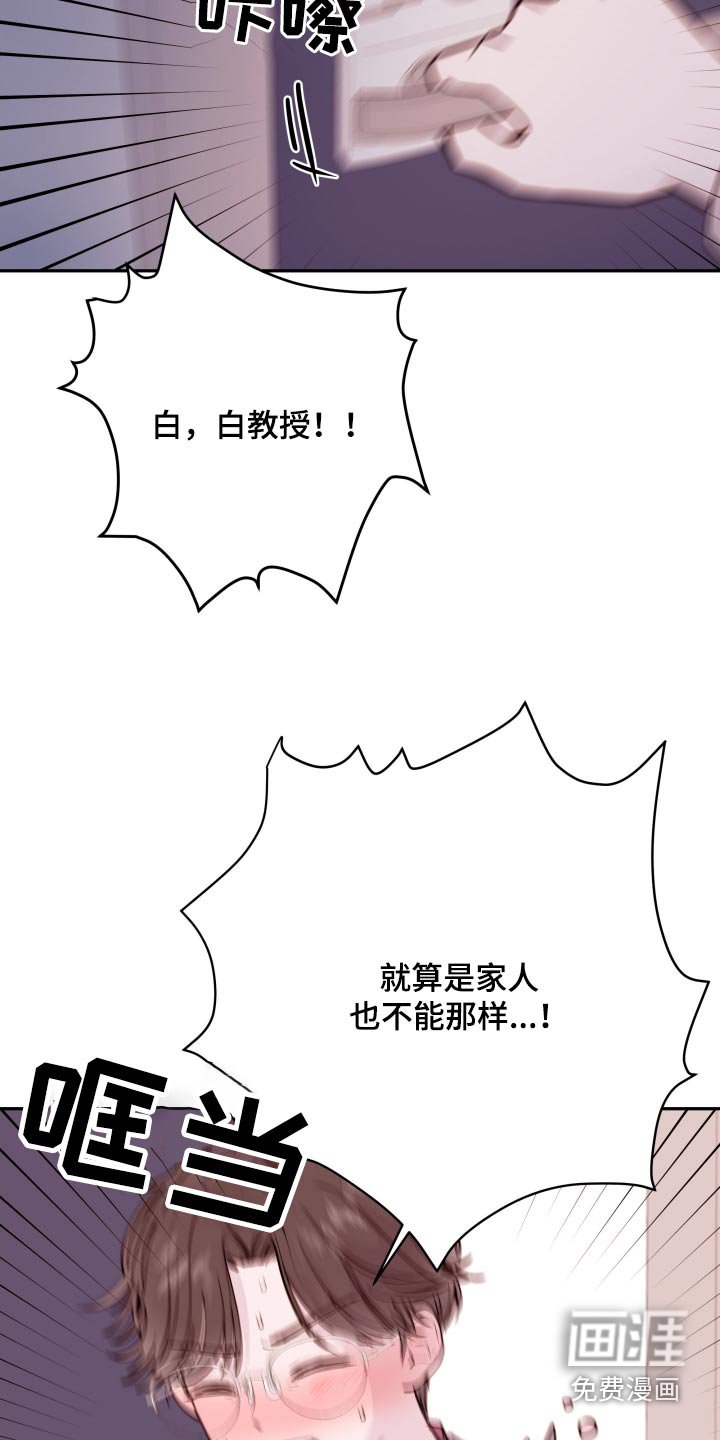 第61章：【第二季】难道 