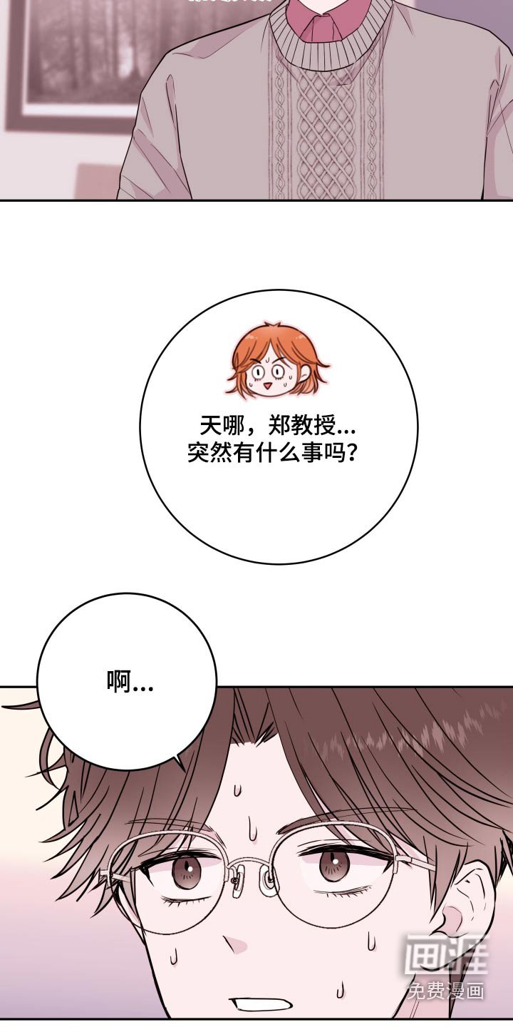 第61章：【第二季】难道 