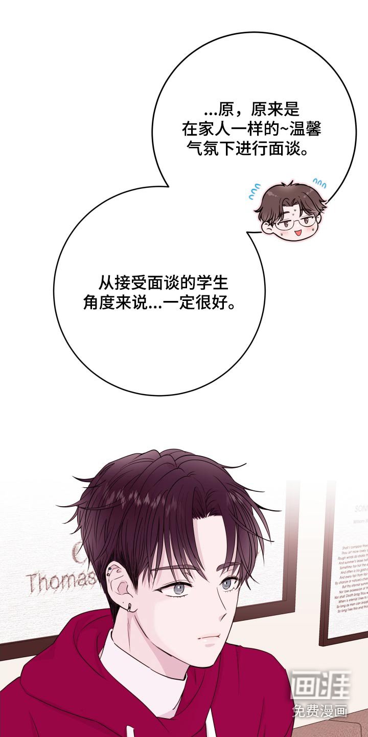 第61章：【第二季】难道 