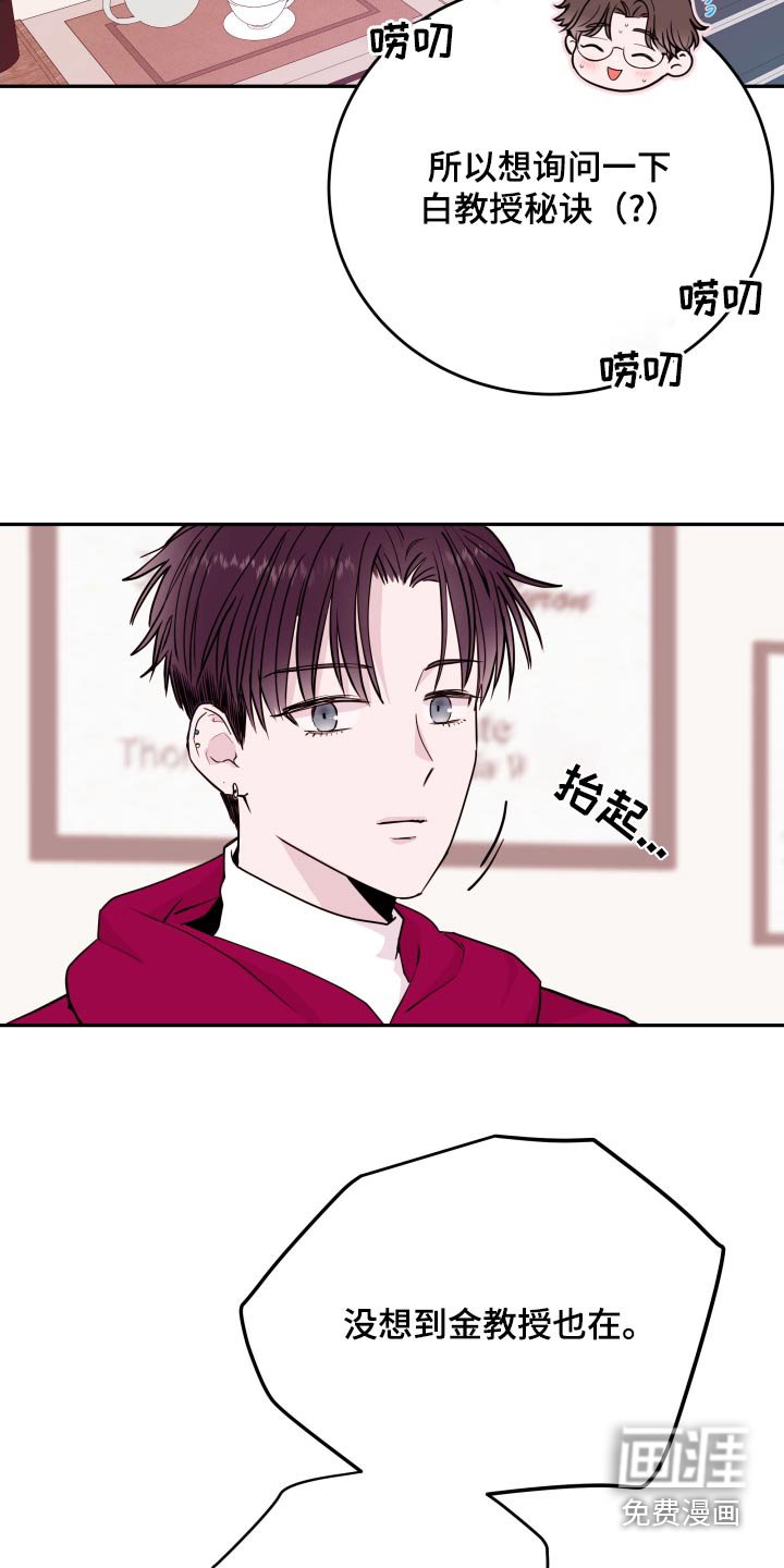 第61章：【第二季】难道 