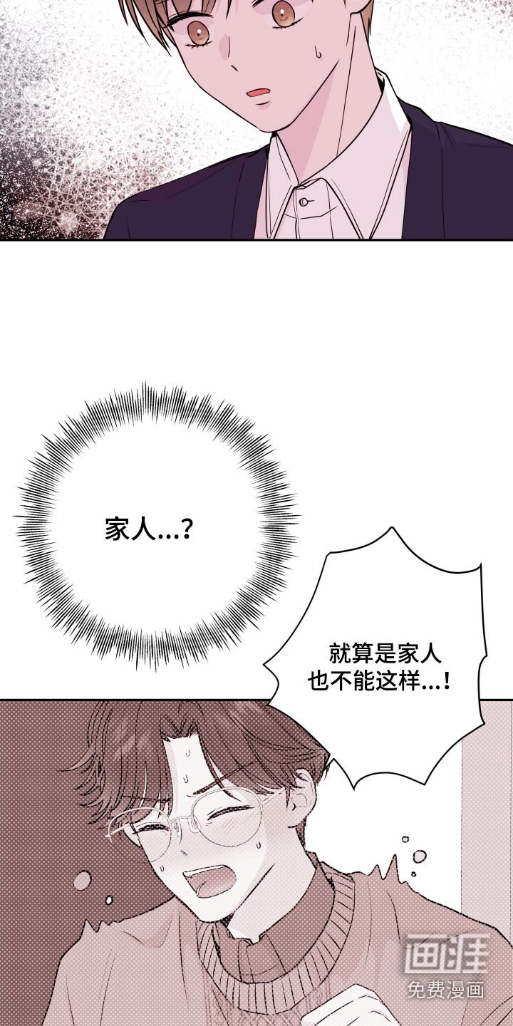 第61章：【第二季】难道 