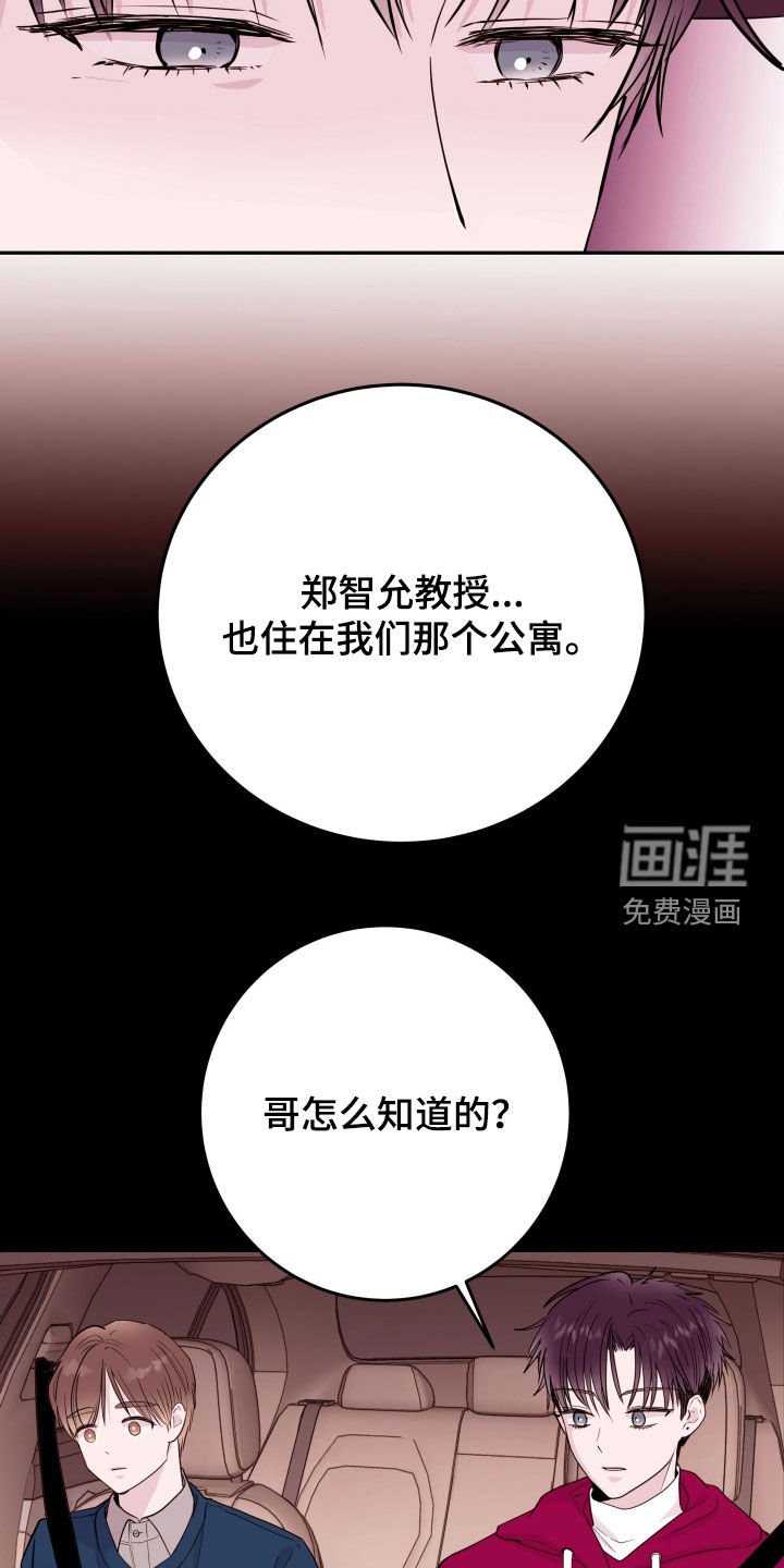第62章：【第二季】入室绑架