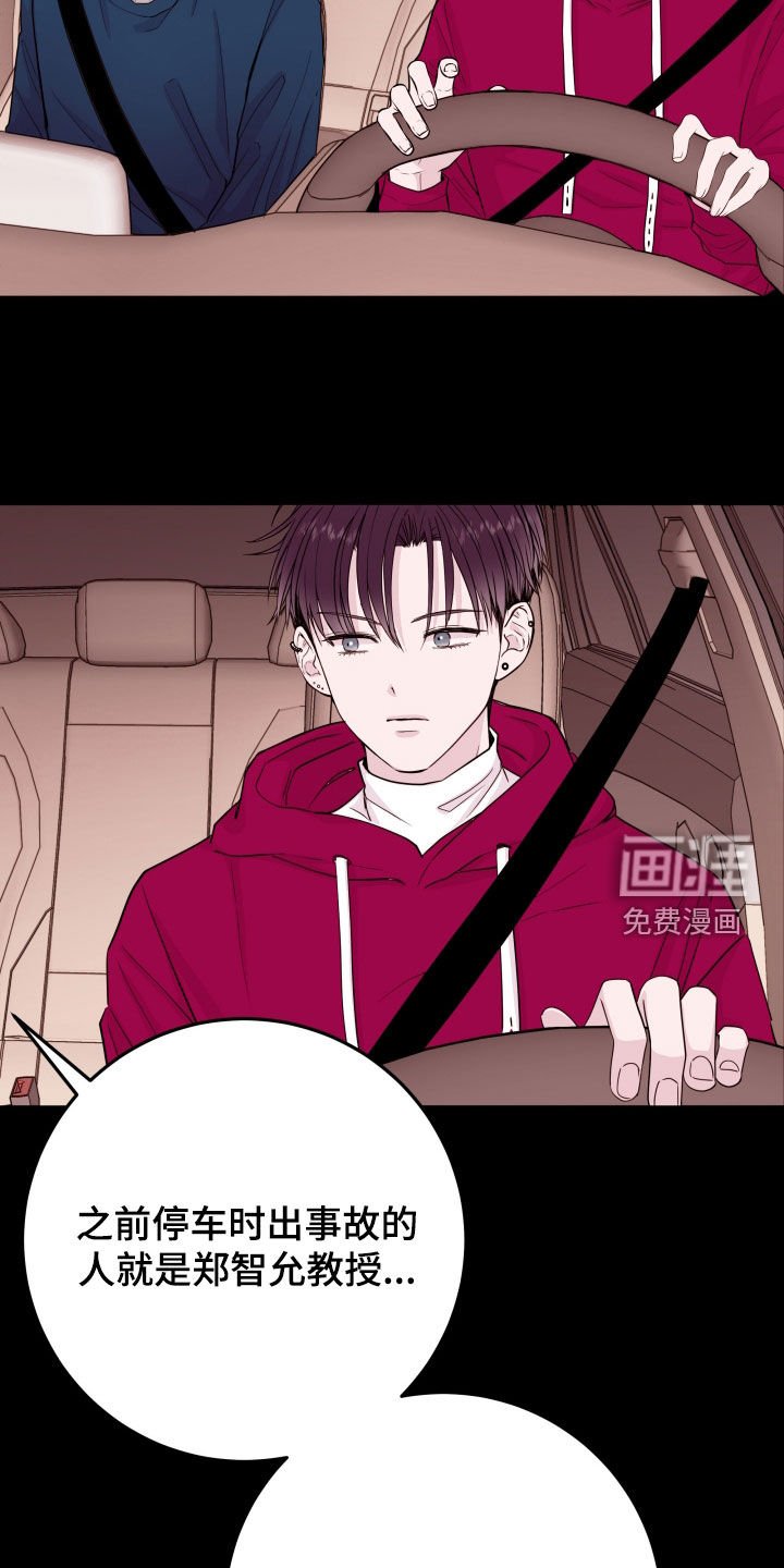 第62章：【第二季】入室绑架