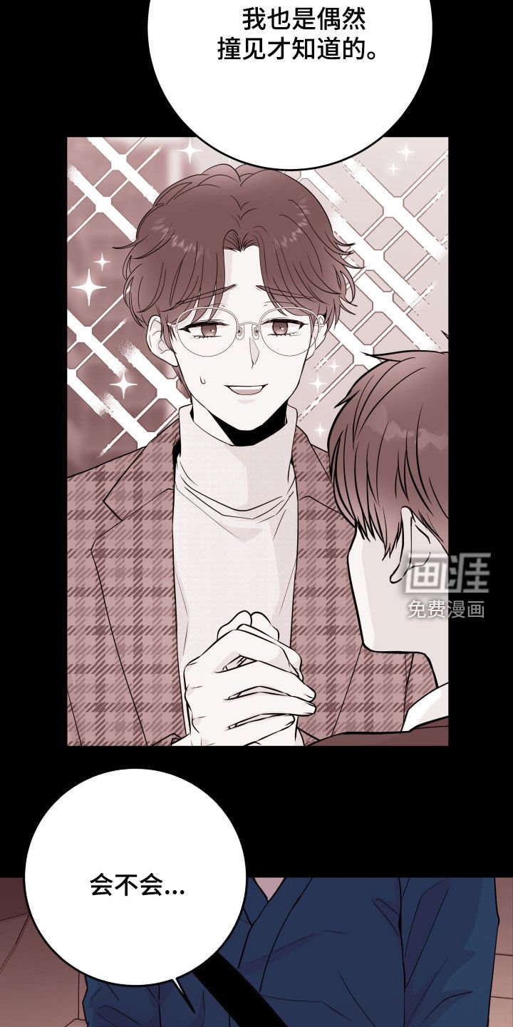 第62章：【第二季】入室绑架
