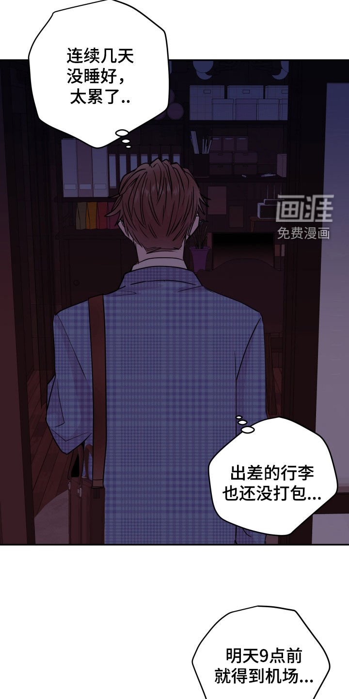 第62章：【第二季】入室绑架
