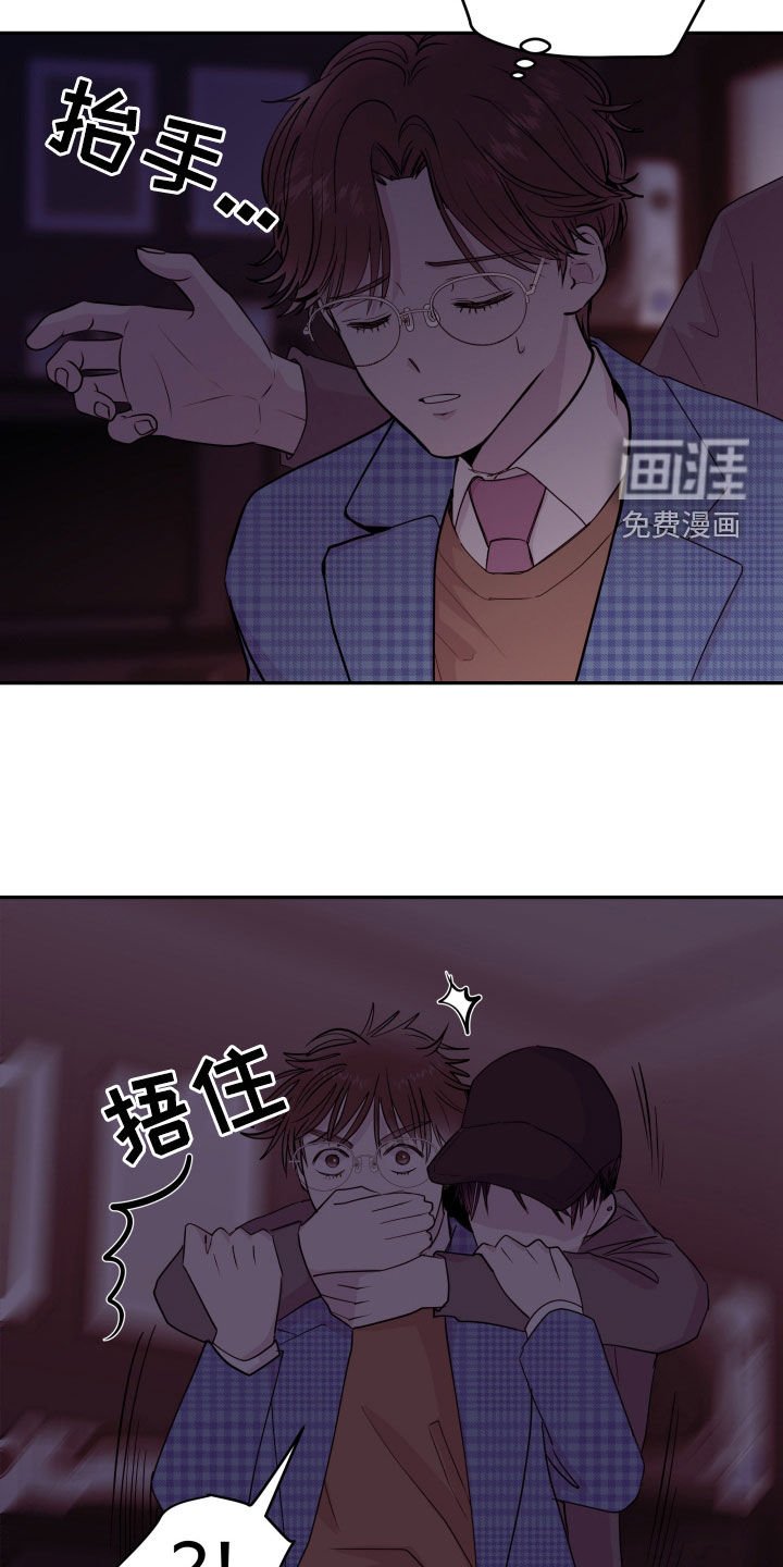 第62章：【第二季】入室绑架