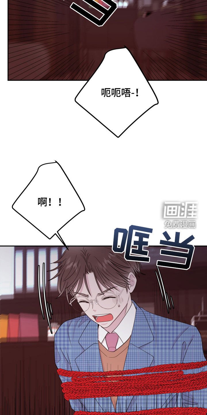第62章：【第二季】入室绑架