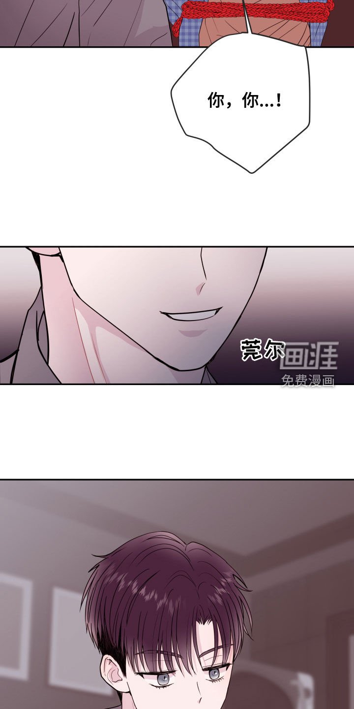 第62章：【第二季】入室绑架