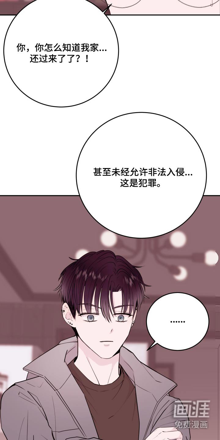 第63章：【第二季】放开我