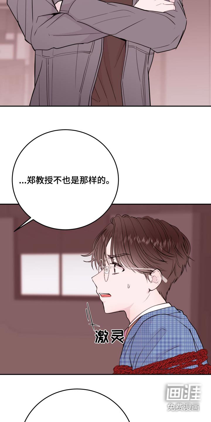 第63章：【第二季】放开我