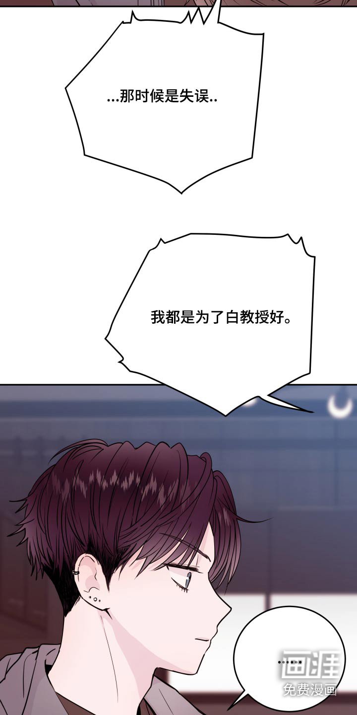 第63章：【第二季】放开我