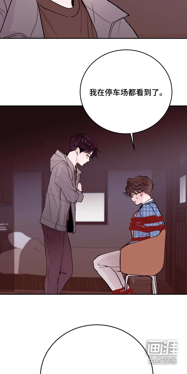 第63章：【第二季】放开我