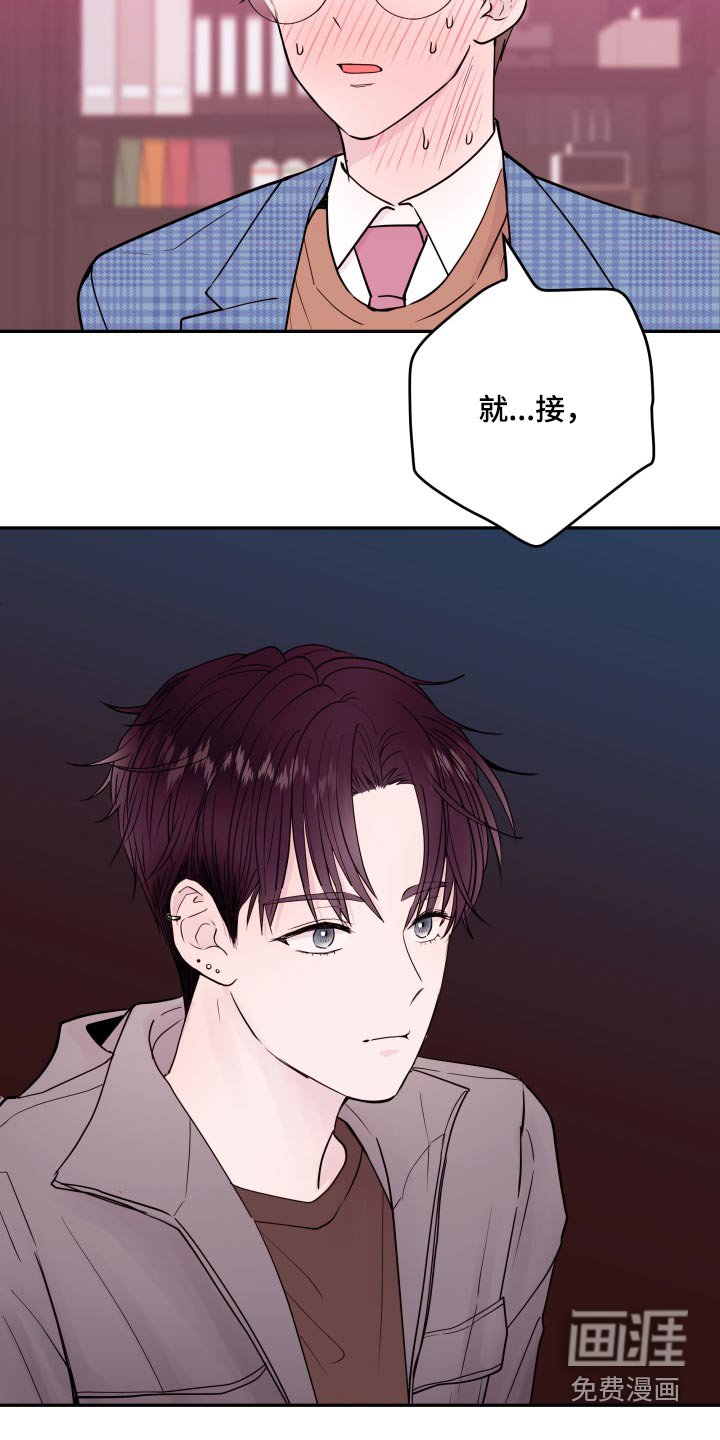 第63章：【第二季】放开我