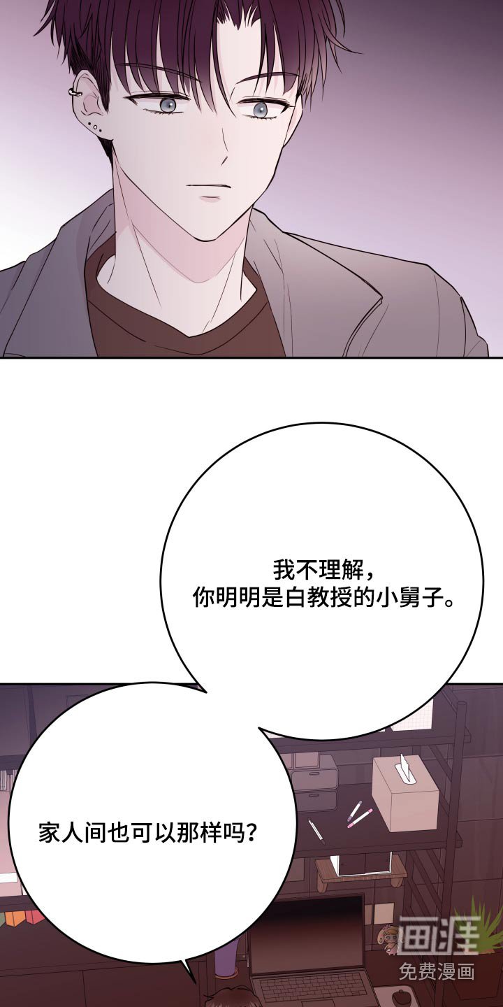 第63章：【第二季】放开我