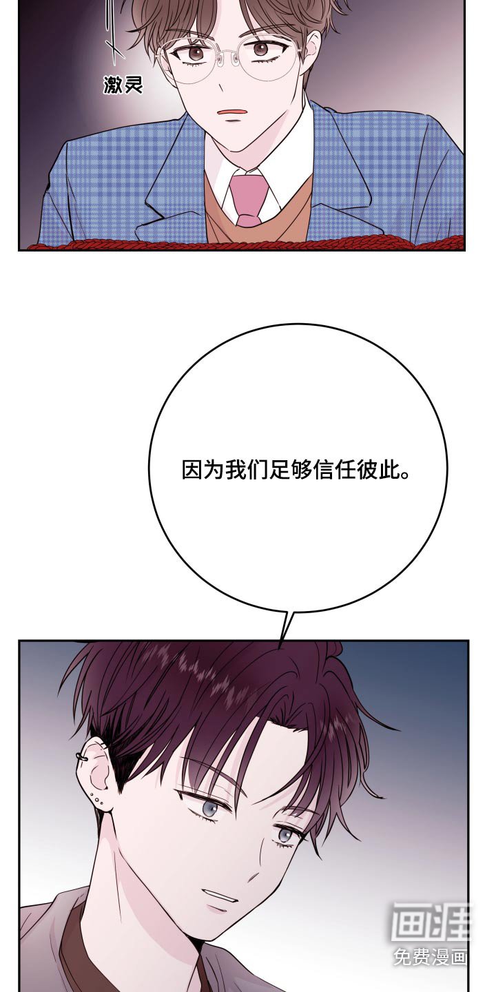 第63章：【第二季】放开我