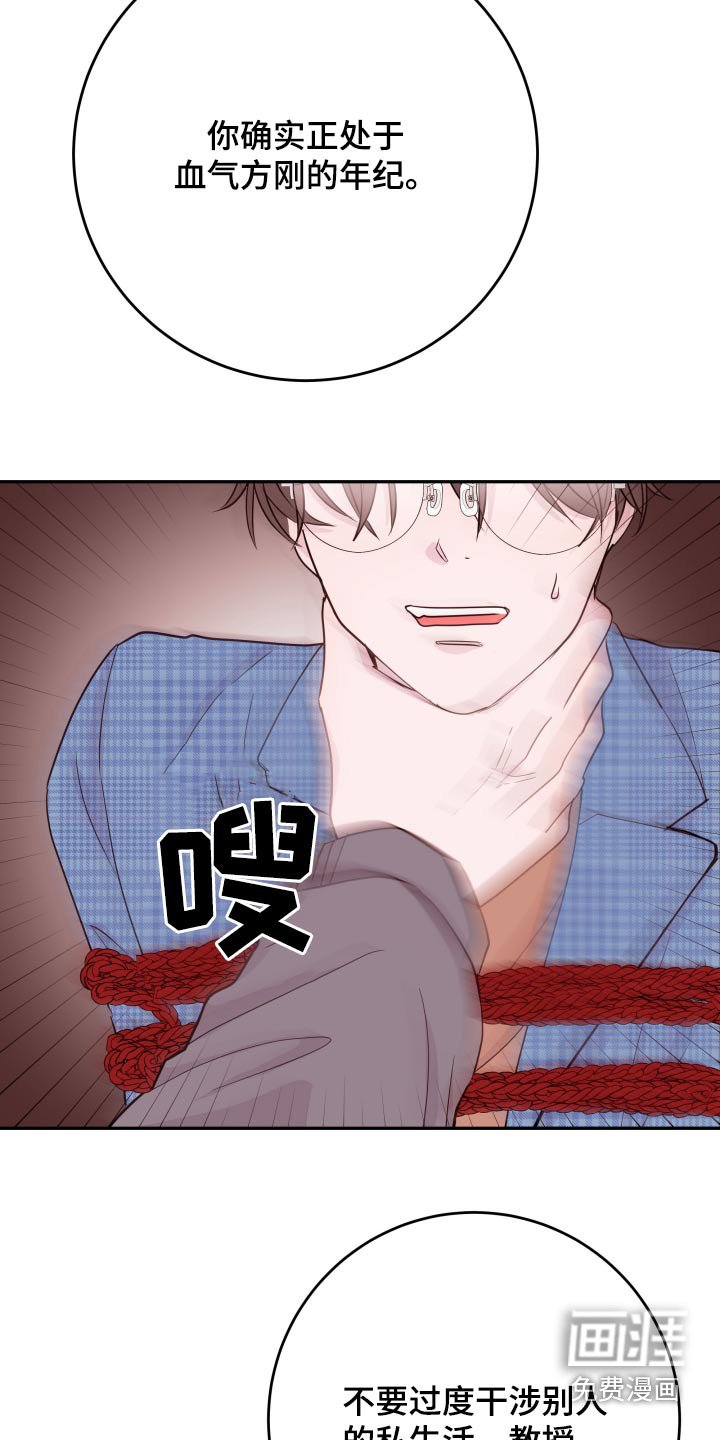第63章：【第二季】放开我