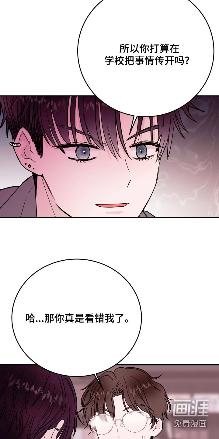 第63章：【第二季】放开我