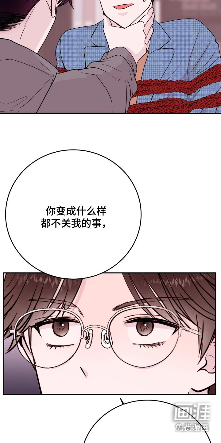 第63章：【第二季】放开我