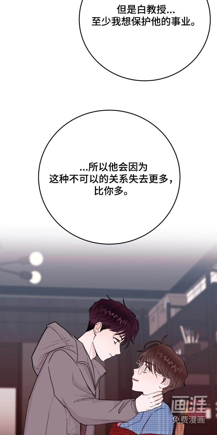 第63章：【第二季】放开我