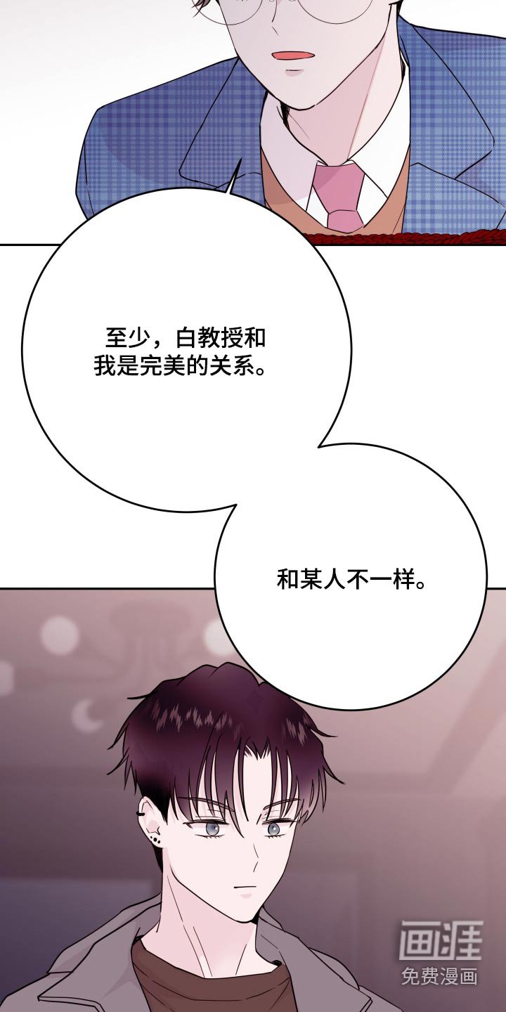 第63章：【第二季】放开我